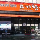 전가네 참숯갈비 고기한쌈 이미지