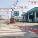 153주유소 이미지