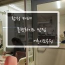 신기어린이소공원