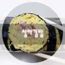 상아김밥문정