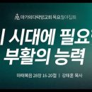 마가의 다락방 이미지