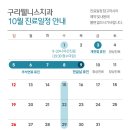 구리웰니스치과의원 이미지