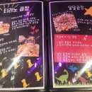 티라노곱창 이미지