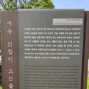 신접리 고인돌 이미지