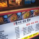 돌아온 옛날통닭 이미지