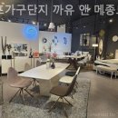 까유&메종드에디션