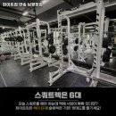 화이트짐 반송 남광장점 이미지