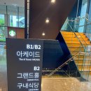 스타벅스 여의도교직원공제회