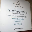 얼웨이즈데어 이미지