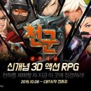 천군 헤럴드경제
