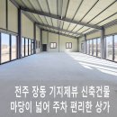 혁신로드공인중개사사무소 이미지