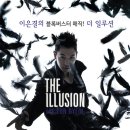 이은결의 “THE ILLUSION” 이미지