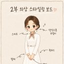 조은한복점 | [결혼이야기 19] 2부 의상 준비｜대여 대신 구매한 이유