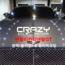 크레이지광택 이미지