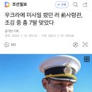 우크라에 미사일 쐈던 러 前사령관, 조깅 중 총 7발 맞았다. 이미지