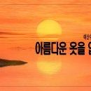 [주일설교 2023.9.3] 스가랴 3:1~10 | 아름다운 옷을 입으려면 | 예산수정교회 이몽용목사 이미지