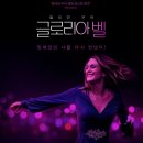 글로리아 이미지