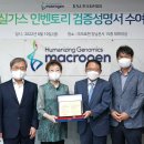 대한표준가스 이미지