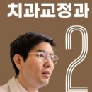 바른이김치과의원 네이버블로그