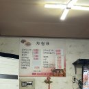 삼정통닭