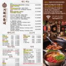거북이동네다대포점 | 부산 사하구 다대포 맛집 거북이동네 아기랑 고기집 추천 낫개 맛집