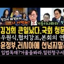 김건희 어쩌나 청문회 연다.밀린 청구서 받는다. 윤정부, 러시아에 선넘지마라? 우즈벡에 공차로 고속철? xx다. 이미지