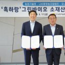 그린산업 이미지