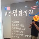 맑은샘한의원 | [인천 청라 한의원] 이색데이트? 청라맑은샘한의원 (주차정보, 내돈내산 후기)