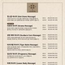 라온SPA