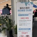 볼러스앨리 이미지