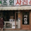 양지사진관 이미지