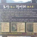 관어대 | ☆. 일상 여행 [오산 관어대] 이야기