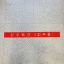 사인텍 - 포항시 북구 장성로 110 | [제작 후기] 건설 현장 파레트 분실 방지! 정밀 레이저 커팅 마킹판(스텐실) 제작 납품