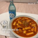 4월 신혼부부집밥 주간밥상(2)