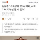 김부겸 총리 "고소득자들에겐 25만원 대신 자부심을 드린다" 이미지