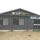 구산솔밭 이미지