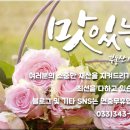 부동산민속농원 | 봄 여행주간 5월, 농촌체험휴양마을로 여행을 떠나보자! [맛있는부동산이야기]