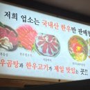 매일한우명가
