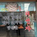 수현세탁소 이미지