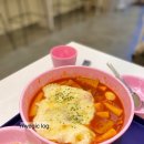 스텔라떡볶이포항