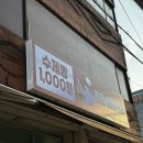 너더리감자탕 | [아산] 아산 천원빵집! 가성비 대박 올인베이커리 내돈내산