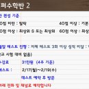 엘에스학원