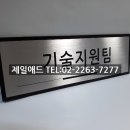 제일애드 - 파주시 국화향길 51 | 제일애드