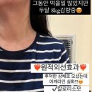 다이어트 찜질카페 온기 이미지