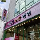 시민보쌈냉면 이미지
