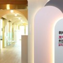 <성남 요양원 추천> 위례보아스요양원/위례보아스주간보호센터 소그룹 맞춤 돌봄으로 안정감 제공