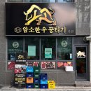 소소암소한우뭉티기 이미지