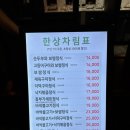 흥부가 | 경기 안양 석수동 한정식 전문점 [흥부가] 방문 후기
