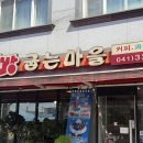 빵굽는마을 이미지