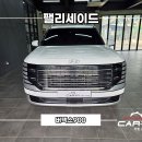 OK카써비스 | 가족들을 위한 팰리세이드 신차패키지 , 남들 다하는 것 말고 딱 '이것'만 하세요